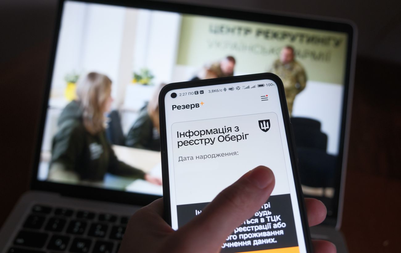 Нові сповіщення в Резерв+. Що це означає і чи вважаються вони врученням повістки