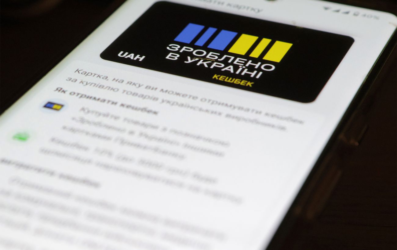 Українцям почали виплачувати "Нацкешбек" за квітень: коли гроші згорять