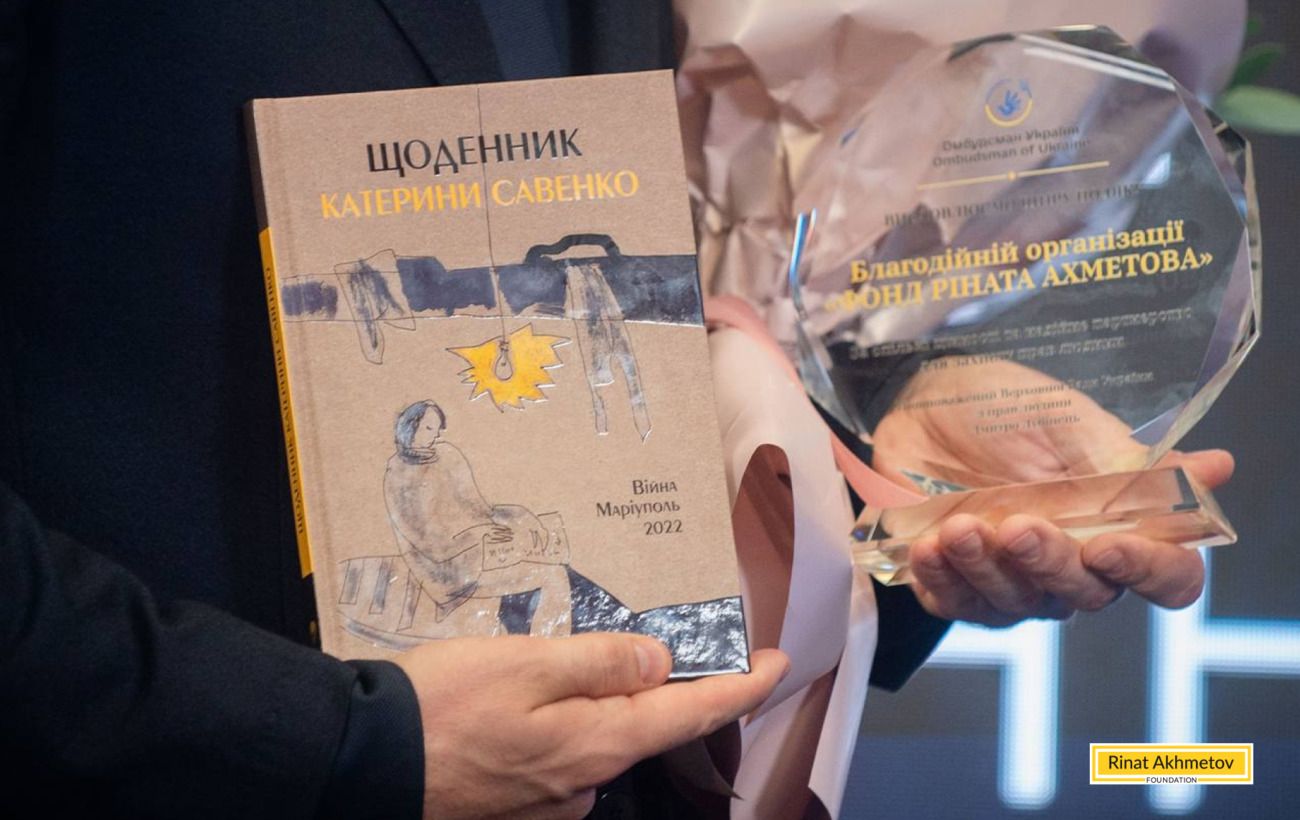 Рінат Ахметов отримав особисту відзнаку від Омбудсмана (фото)