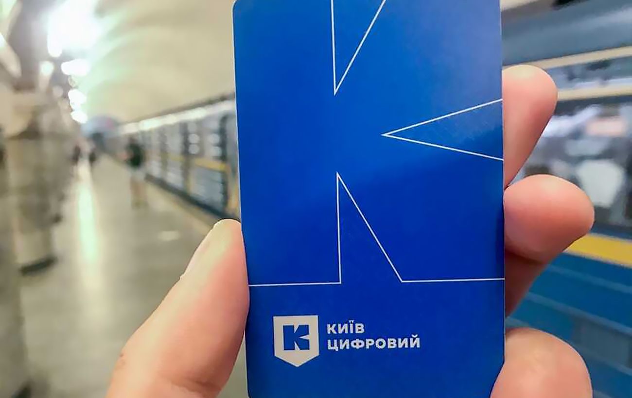 Квитки по 8 гривень згорять? Що буде з поїздками в "Київ Цифровий" після зміни тарифу