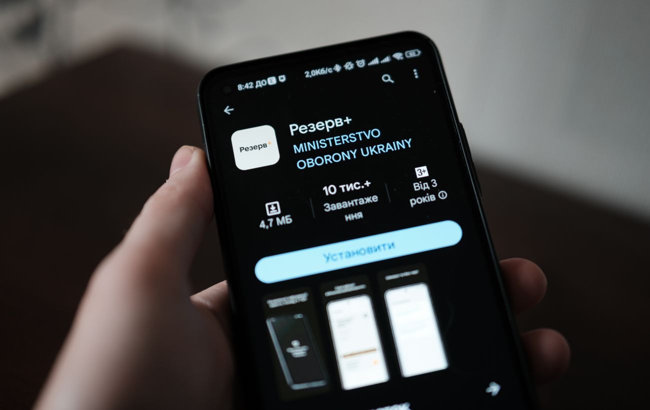 "Резерв+" може не працювати чотири дні: в чому причина і що варто зробити