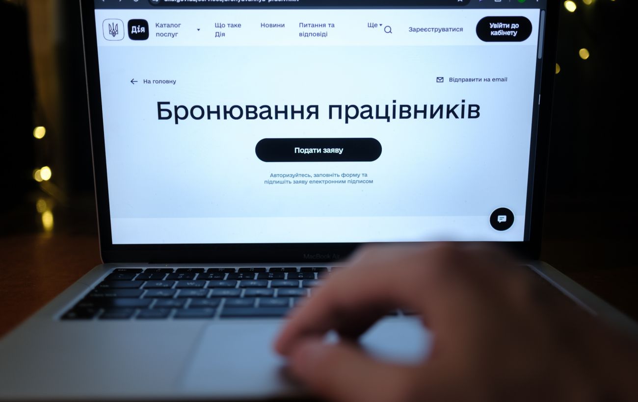 Дедлайн 1 вересня: що буде з бронюванням та хто в безпеці