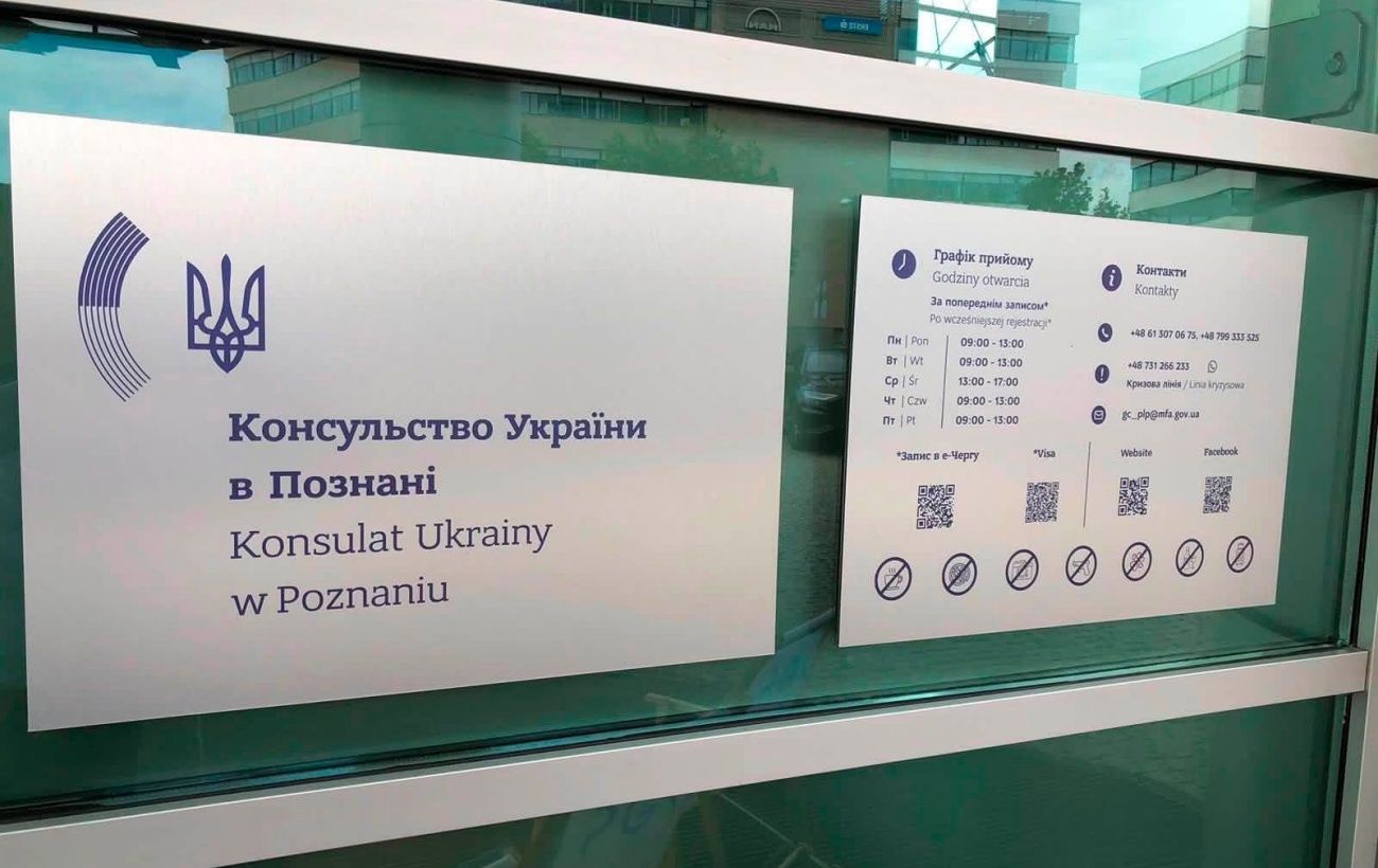 У Польщі відкриють нове консульство України: де і коли воно запрацює