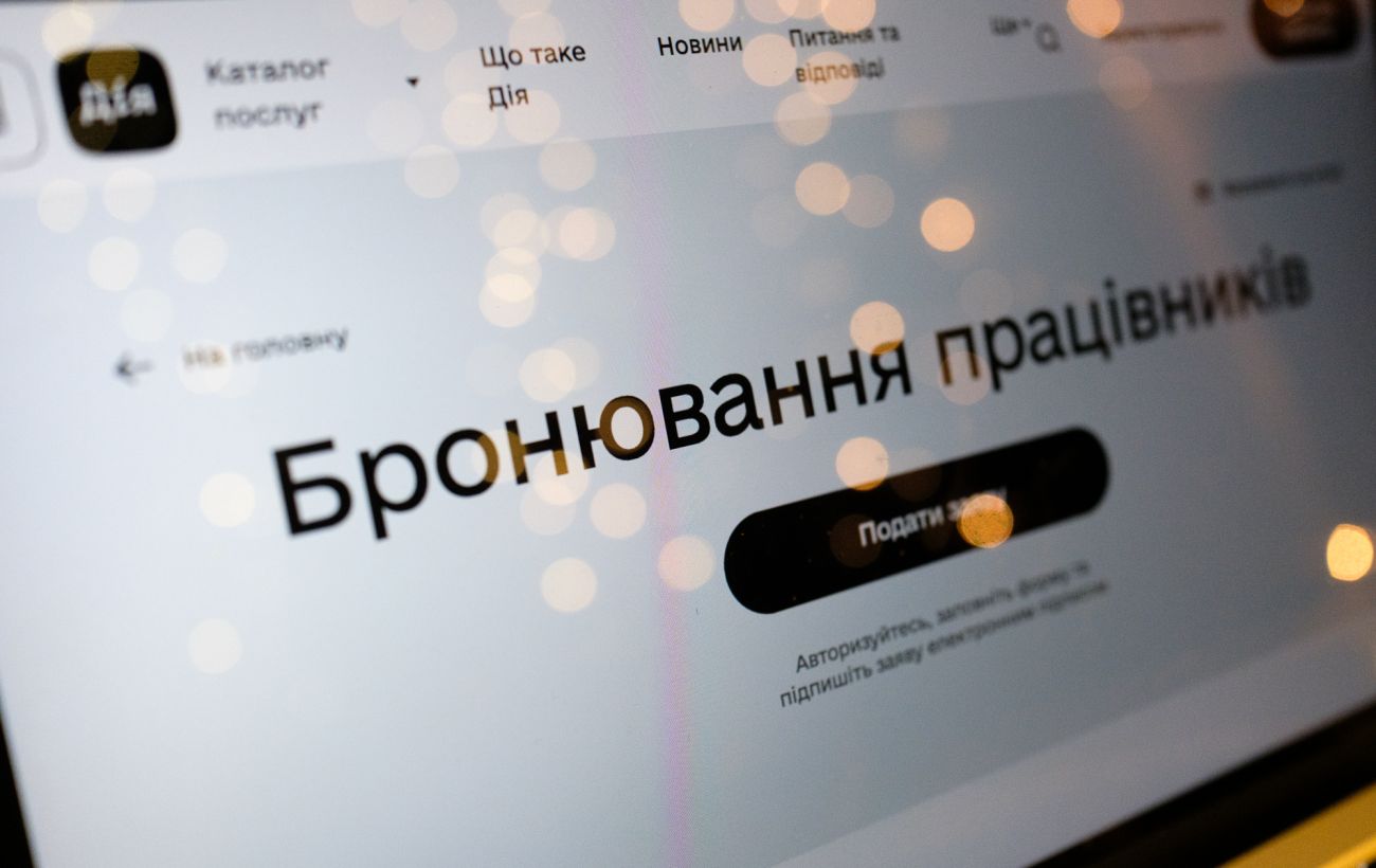 Бронювання у "Дії" не ставитимуть на паузу, - джерело