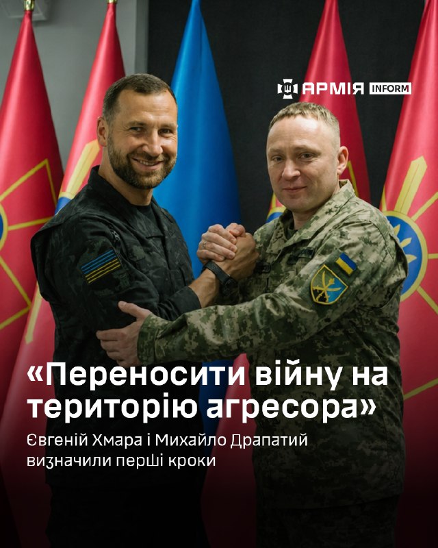 «Переносити війну на територію агресора»: Євгеній Хмара і Михайло Драпатий визначили перші кроки